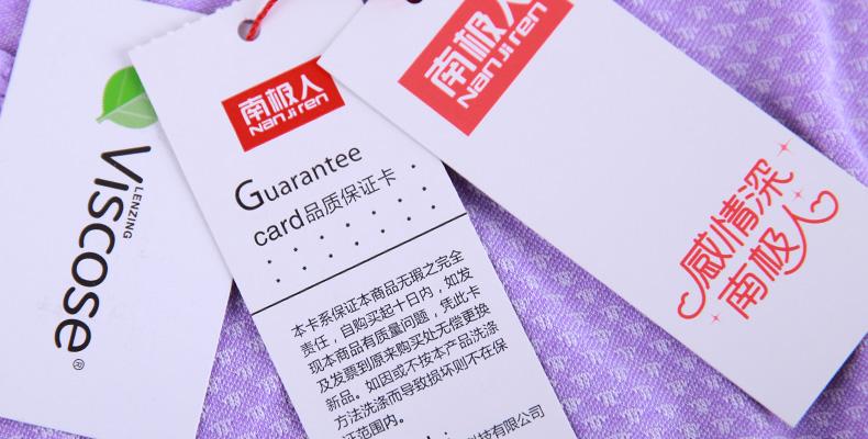 內(nèi)衣商標(biāo)廠-廣州駿業(yè)包裝實業(yè)有限公司 內(nèi)衣商標(biāo)廠